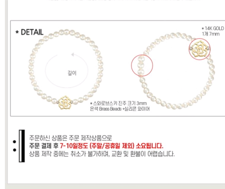 새상품> 14k 진주팔찌 구매가격 2개 20만원--5
