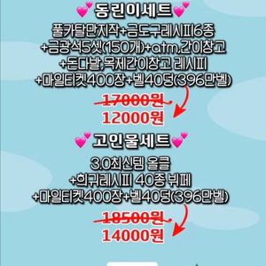 모동숲 마일티켓 벨 아이템 레시피 이미지
