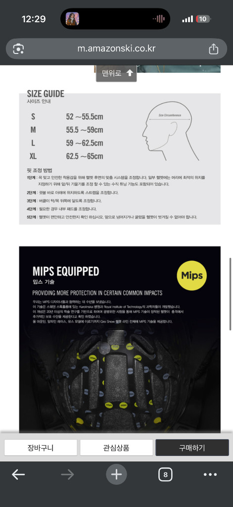 지로(GIRO) 네오 밉스 24/25 스노우보드 헬멧--1