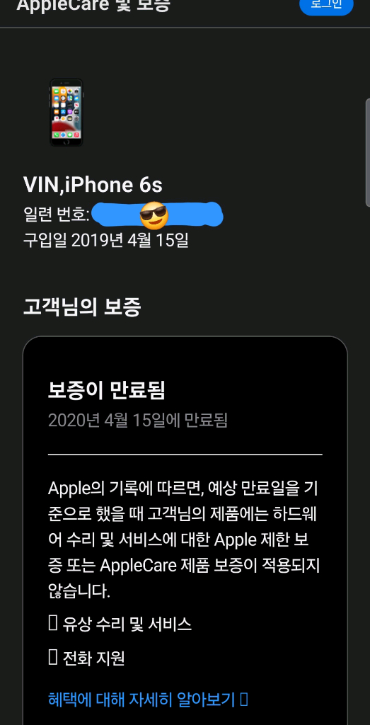 애플 아이폰6S 로즈골드 32GB 93% S급--4