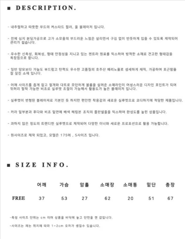 [마론에디션] 커스타드 울 블레이저 이미지