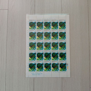 직거래] 46 년 (전) [체신부] (전지) 우표