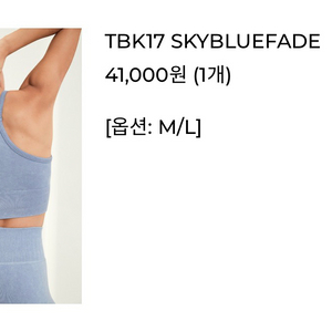 잇존어패럴 TBK17 SKYBLUEFADE