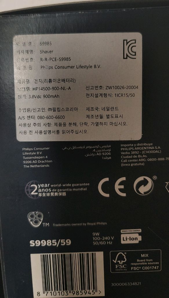 미개봉) 필립스 전기면도기 S9000 면도기 새제품 s9985--1