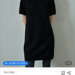 파사드패턴 원피스 90s 블랙 m 파사드패턴 니트원피스