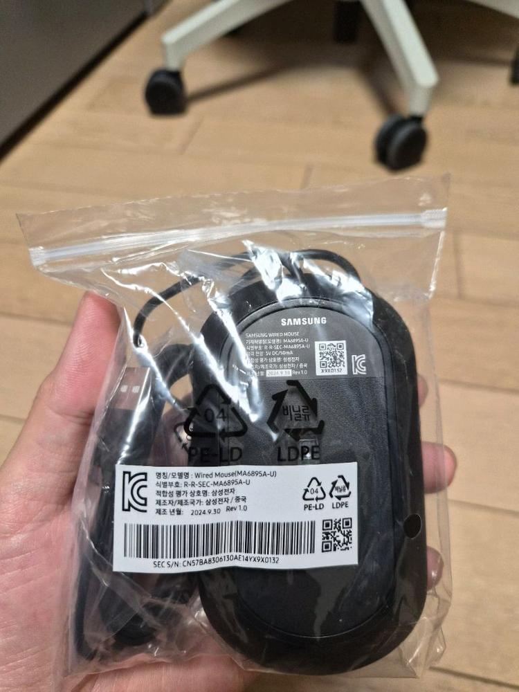 삼성 유선 마우스 미개봉--1