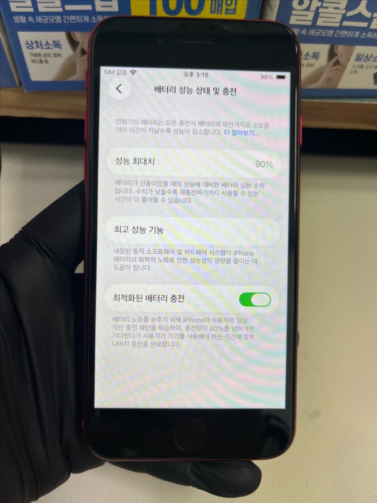 아이폰Se2 256G 레드 S급!--6