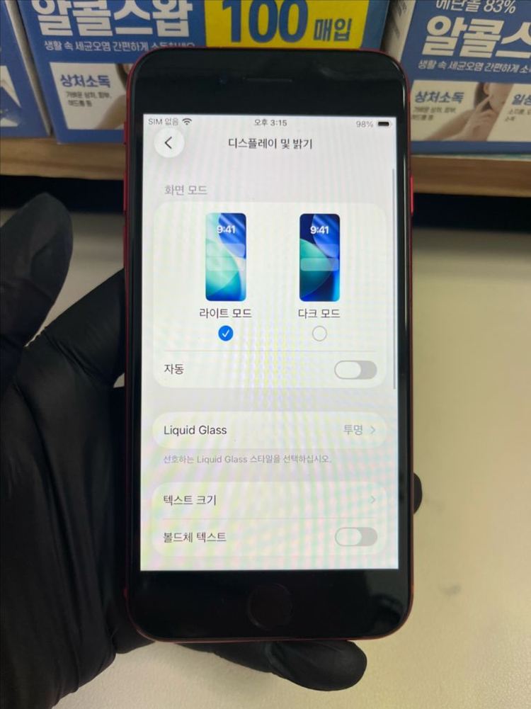 아이폰Se2 256G 레드 S급!--7