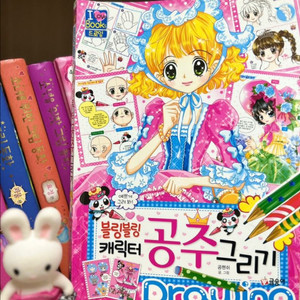 블링블링 4~7세 여아 공주책 모음