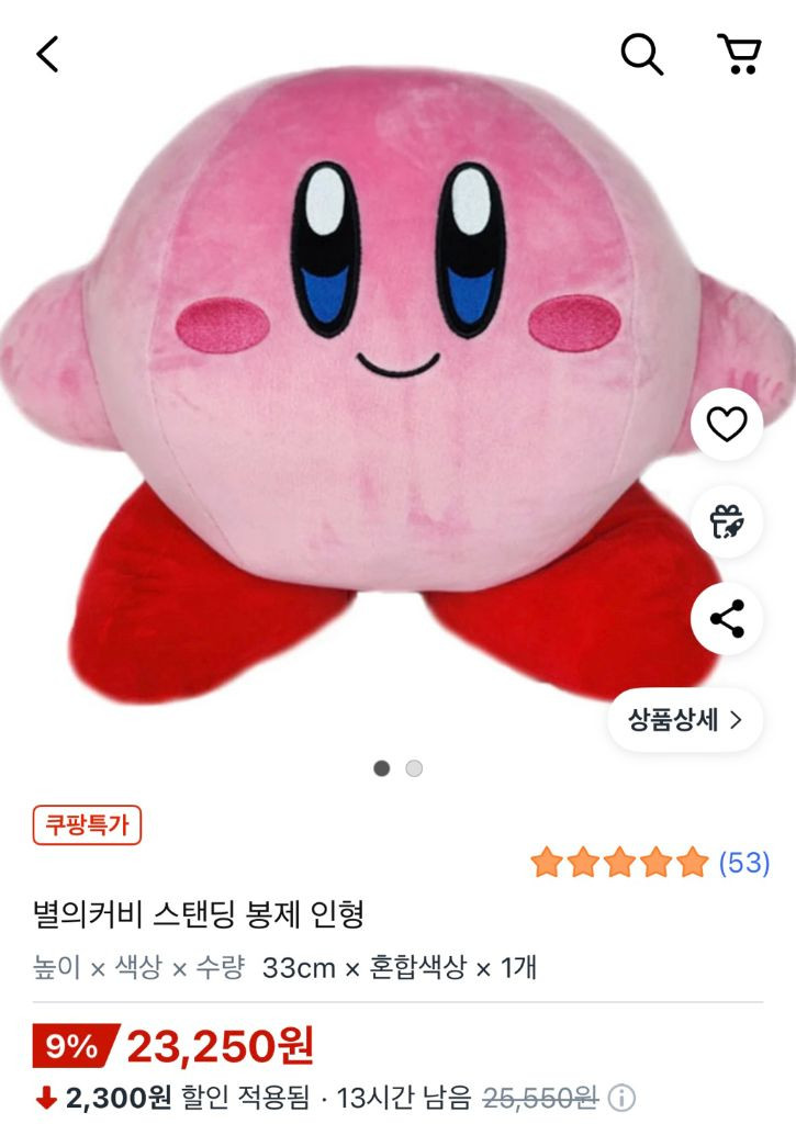 새상품) 별의 커비 스탠딩 33cm 대형 인형--1