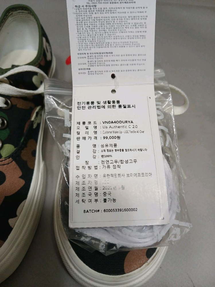 (새상품)반스 UA 어센틱 C2.0 스니커즈--9