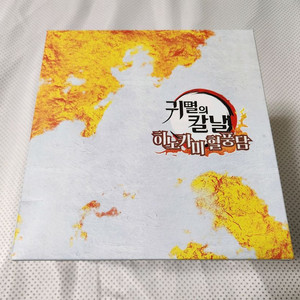 귀멸의 칼날 히노카미 혈풍담 오리지널 피규어 멀티 스탠드