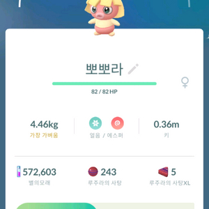 포켓몬고 희귀 이로치