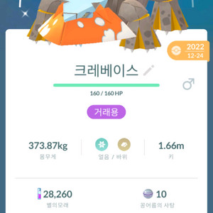 포켓몬고 희귀 이로치