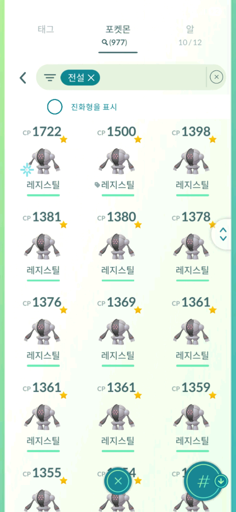 포켓몬고 레지 시리즈 대량판매--3