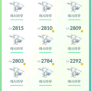 포켓몬고 레시라무 대량판매