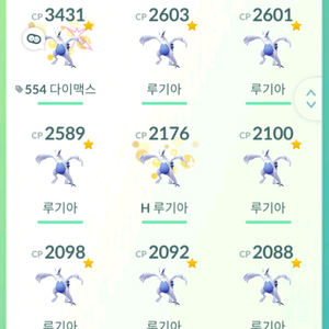 포켓몬고 루기아 대량판매