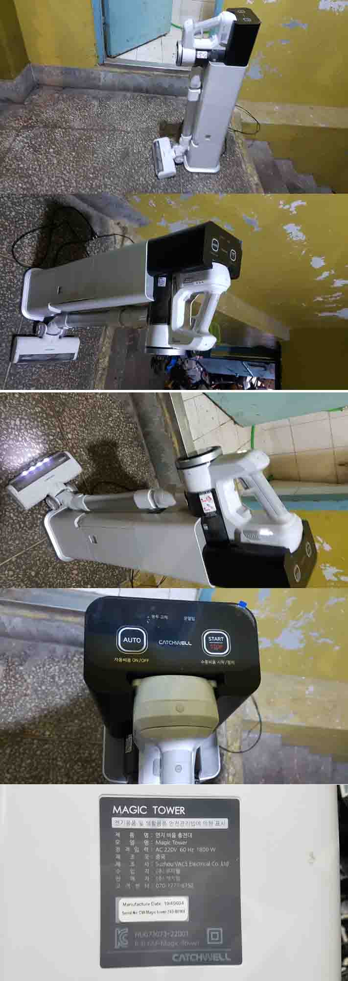 가격인하 캐치웰 CX PRO 매직타워 N 무선청소기 이미지