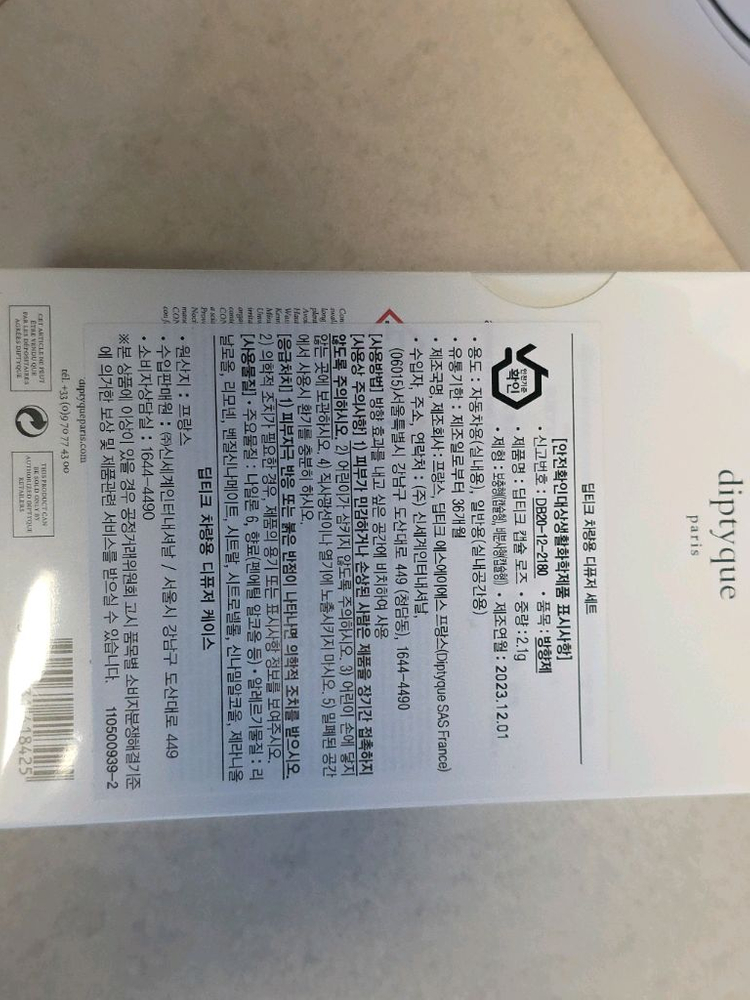 딥티크 차량용 디퓨저 로즈 미개봉 국문택--1