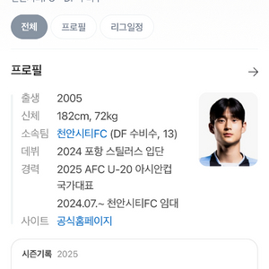 김서진 선수 유니폼 구합니다