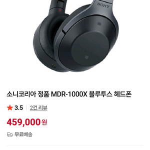 소니 1000x노이즈캐슬링 무선 헤드폰