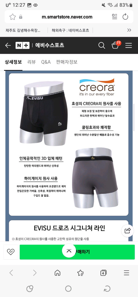 EVISU 에비수 남성 드로즈 95 새상품--10