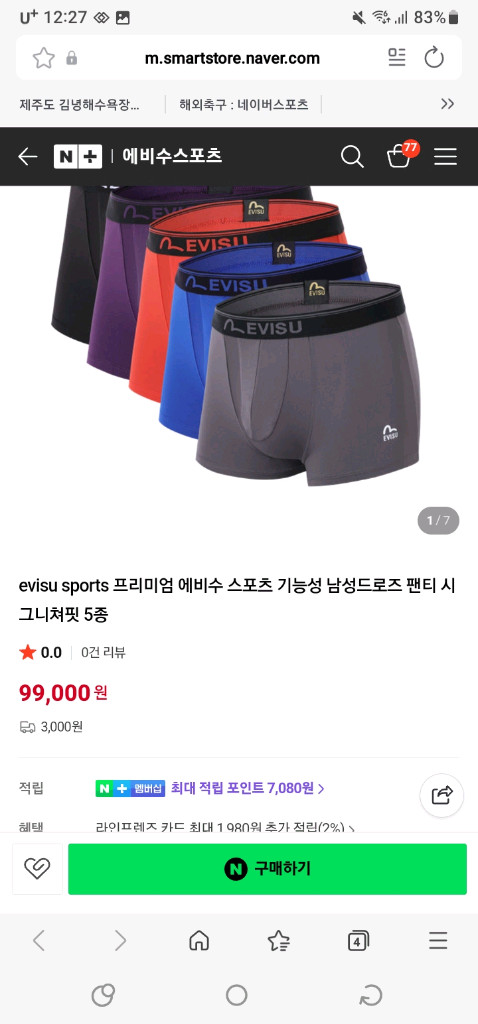 EVISU 에비수 남성 드로즈 95 새상품--4