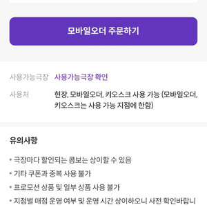 메가박스 매점쿠폰 브아이피 러브콤보 팝콘 탄산 콤보4000 할인쿠폰 다이어리 쿠폰 팝콘 탄산 나초할인쿠폰