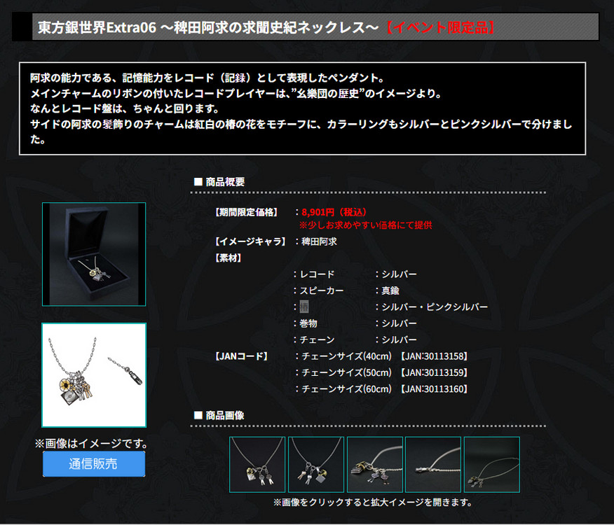 동방은세계 extra 목걸이 동방 프로젝트 아큐 목걸이--4