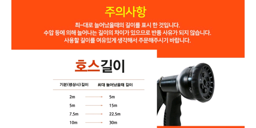 호수 베란다 욕실 세차 청소호수 신형 레드 매직호수7.5세트 #완전새거# 이미지