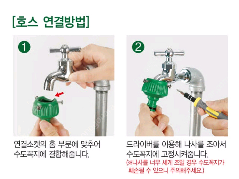 호수 베란다 욕실 세차 청소호수 신형 레드 매직호수7.5세트 #완전새거# 이미지