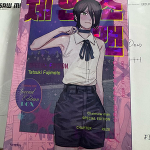 체인소맨 스패셜에디션