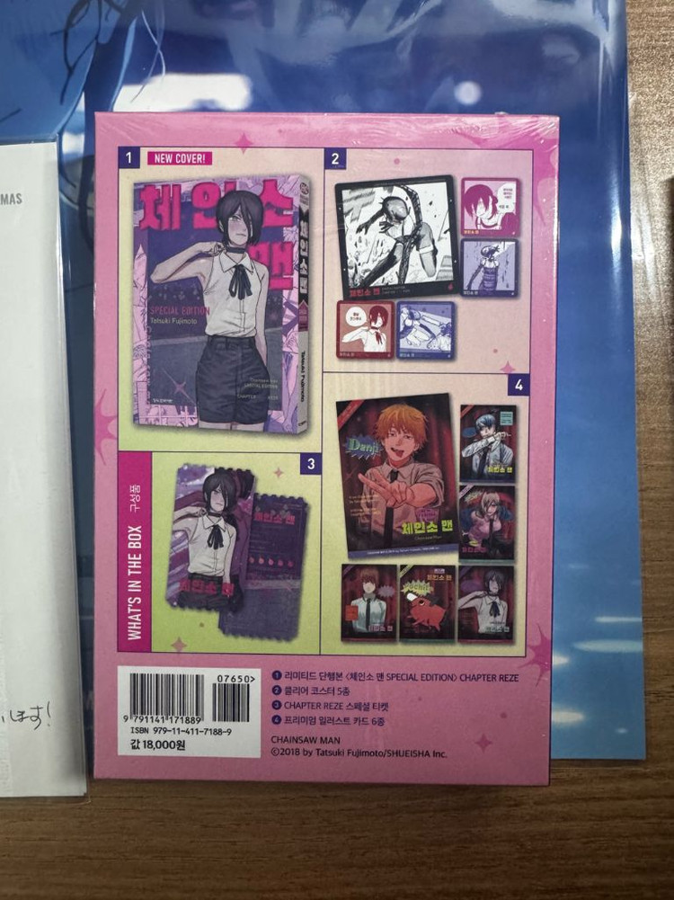 체인소맨 스패셜에디션--2