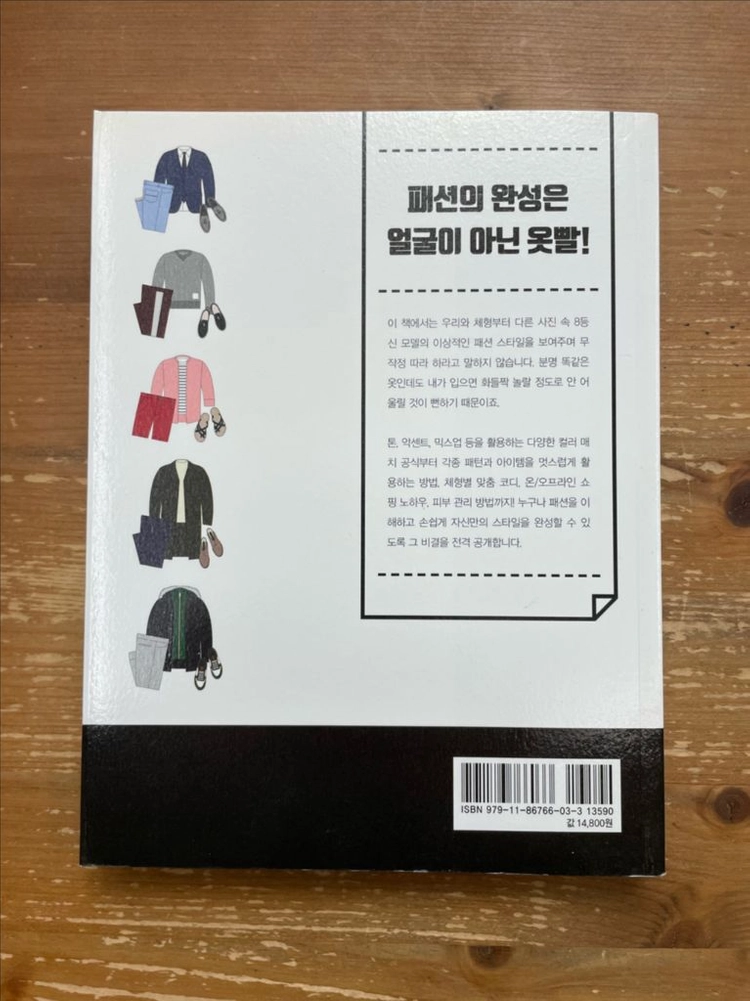 오빠의 옷빨 - 임채윤 이미지