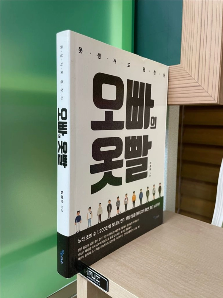 오빠의 옷빨 - 임채윤 이미지
