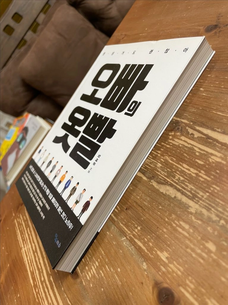 오빠의 옷빨 - 임채윤 이미지