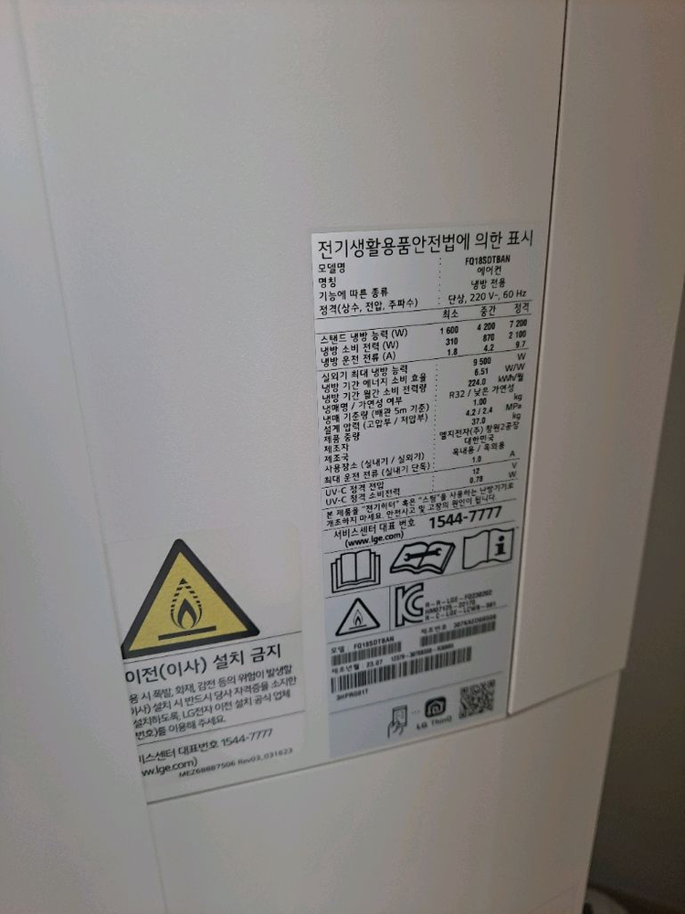 LG 오브제컬렉션 타워2 투인원에어컨 2IN1에어컨 인버터에어컨 이미지