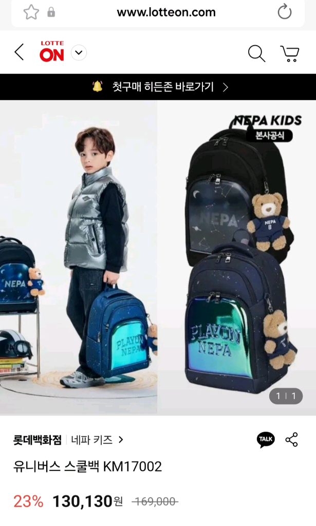 네파키즈 유니버스 스쿨백 KM17002 책가방,보조가방 세트--1