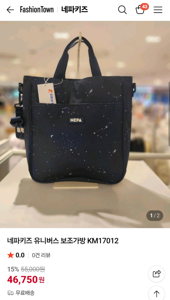 네파키즈 유니버스 스쿨백 KM17002 책가방,보조가방 세트--2