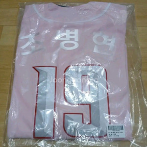 조병현 SSG랜더스 벚꽃 에디션 유니폼 90