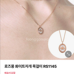 로즈몽 14k 자개 목걸이