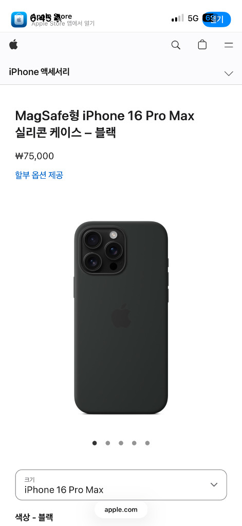 아이폰 16 프로맥스 정품 케이스 실리콘(블랙), 클리어, 스톤 그레이--0