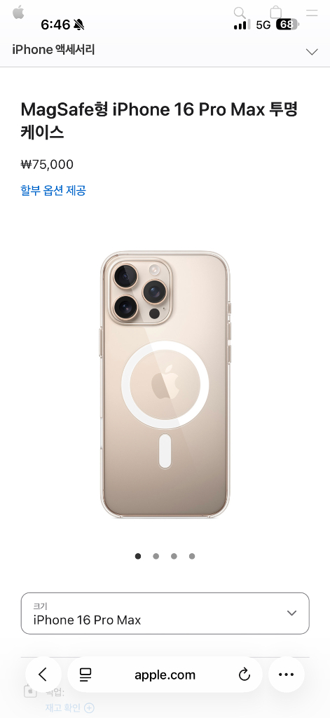 아이폰 16 프로맥스 정품 케이스 실리콘(블랙), 클리어, 스톤 그레이--2