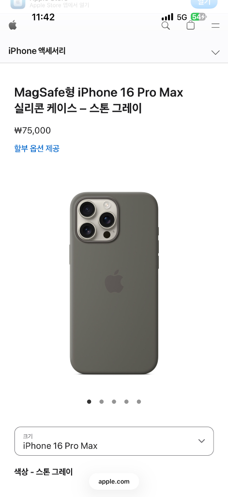 아이폰 16 프로맥스 정품 케이스 실리콘(블랙), 클리어, 스톤 그레이--4