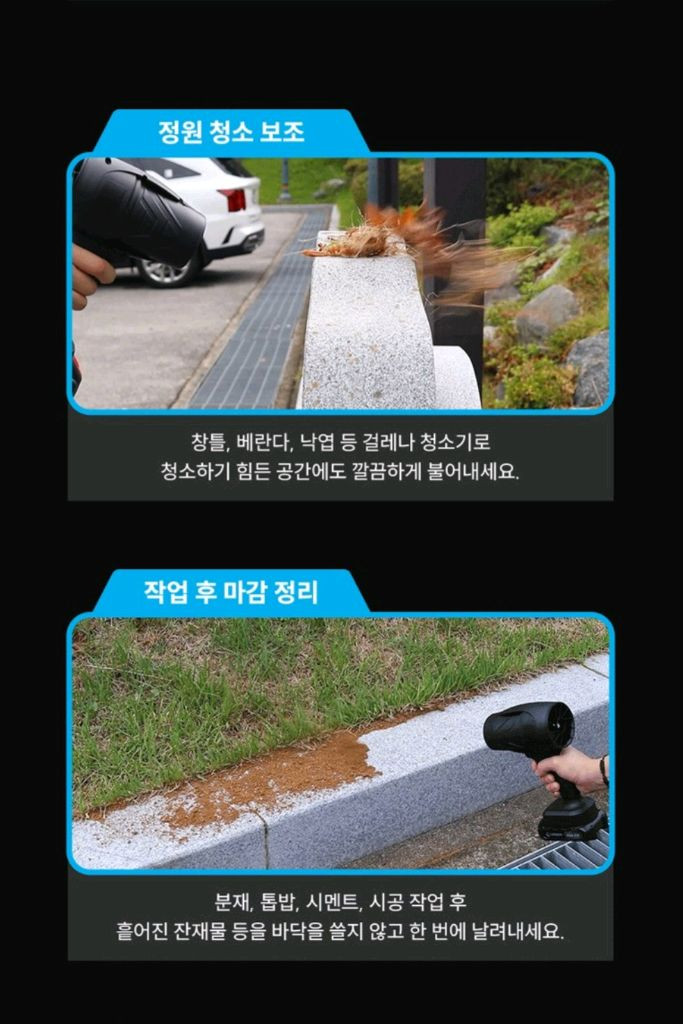 터보건 초강력 휴대용 무선 에어건 송풍기 에어블로어터보건 + 배터리 1개 포함초강력 터보건 무선 에어건 판매합니다.--4