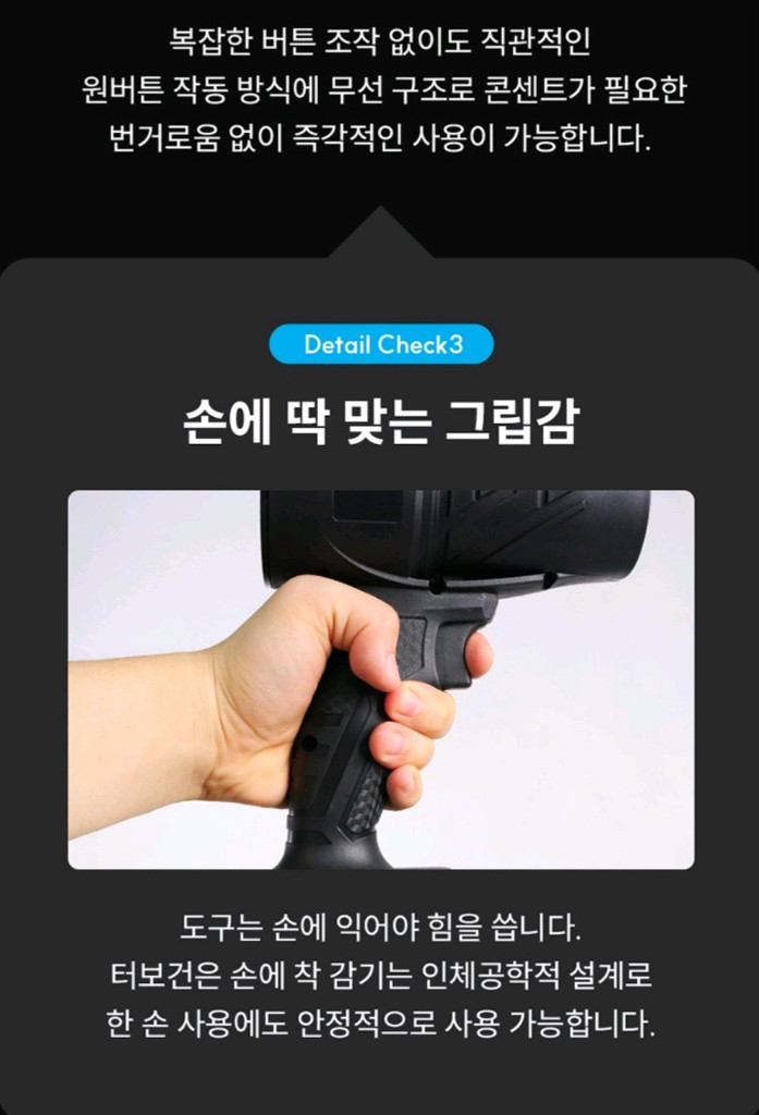 터보건 초강력 휴대용 무선 에어건 송풍기 에어블로어터보건 + 배터리 1개 포함초강력 터보건 무선 에어건 판매합니다.--8