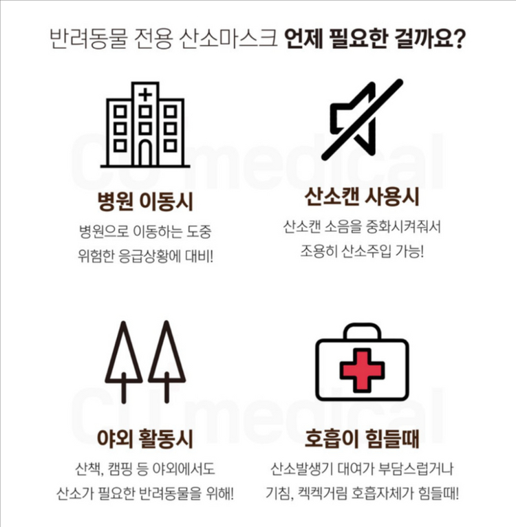 고양이 산소마스크+응급키트(가이드북,구조 팻말,카드)+집사의 매뉴얼 이미지