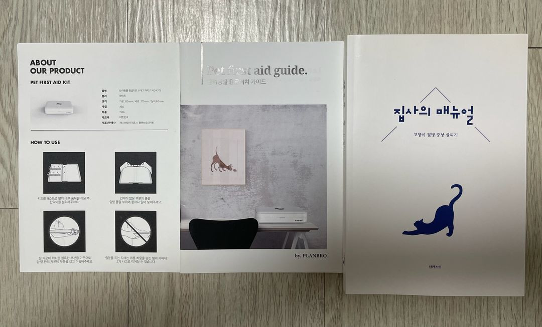 고양이 산소마스크+응급키트(가이드북,구조 팻말,카드)+집사의 매뉴얼 이미지