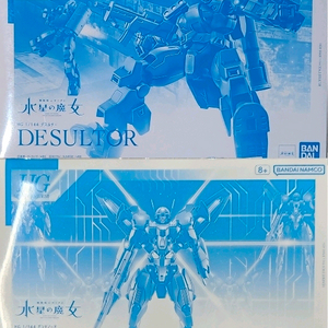 HG 건드노드, 데스루터 수성의 마녀 건담 프라모델 [프반]