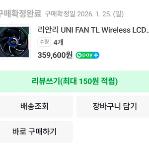 리안리 UNI FAN SL-INF 140 RGB 리버스 판매합니다